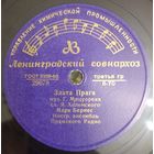 Марк Бернес – Злата Прага / Москвичи (78об)