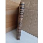 Энциклопедический словарь Т.74 1903г.