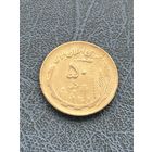 50 риалов Иран, 1980 - 1986 (колосья-карта)