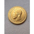 10 рублей Россия 1899г.       (#2)