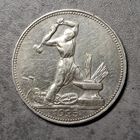 Полтинник 1925 ПЛ