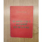 Вячаслаў Рагойша. Напісана рукой Купалы: архіўныя знаходкі (1981)