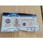 Входной билет Футбол\9