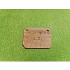 Немецкий жетон (ПМВ)(Предлагайте цену)