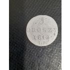 5 грошей 1812 год перечекан с 1/24 талера пруссия в сохране