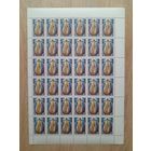 Лист 1983 г. Маяки Балтийского моря.  1к. Кыпу - маяк