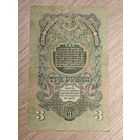 3 рубля. 1947 года. аУ