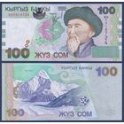 Кыргызстан (Киргизия), 100 сом 2002 г., P-21 (BD, поэт-композитор Токтогул Сатылганов), UNC