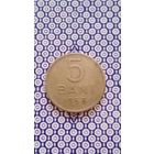 Румыния 5 бани 1956