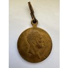 Медаль в память 100-летия Отечественной войны 1812 года