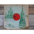 Пластинка патефонная (10") - Ф.И. Шаляпин - Как король шел на войну (Ф. Кенеман) - Апр з-д