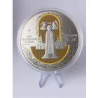 1 рубль Беларусь 2025 Полоцкий Спасо-Ефросиниевский митрополичий монастырь 900 лет Серебро PROOF