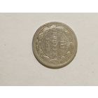 10 копеек 1923 года.С 1 рубля.