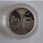 1 рубль столицы ЕврАзЭС Минск