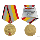 Медаль За освобождение Артёмовска