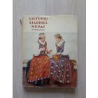 Литовское народное искусство. Одежда.  Lietuviu Liaudies Menas: Drabuziai