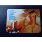 Календарик 2008 г.  ООО БЗШ.  Производство спецодежды.