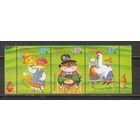 ФФ5 Украина 2002 Сказка