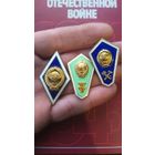Лот знаков об образовании