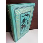 Дмитрий Чевычелов Остров на карте не обозначен (Библиотека приключений и научной фантастики)