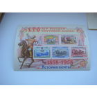 История почты 100 лет первой почтовой марки