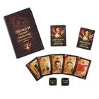 Набор в книге шкатулке "Бизнес": карты, 2 кубика