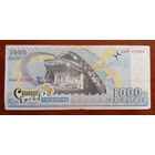 1000 васильков 2002 (бона фестиваля "Славянский базар" в Витебске)