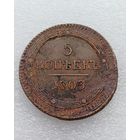 Все лоты с 1р.1803г 5 копеек