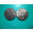 Юбилейные монеты СССР. 5 рублей Успенский собор, Матедаран. Цена за обе