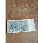 500 рублей 1912г.