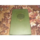 С.Есенин.Избранное.