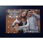 Календарик 2016 г.  Отличный выбор.