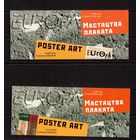 Беларусь-2003,(Мих.488-489)2 буклета(400р- верх.ряд-без защ.,ниж.ряд с защ.,700р-верх.ряд-без защ.,ниж.ряд с защ.) ЕВРОПА-2003(Плакат)