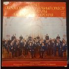 Образцово-показательный оркестр Комендатуры Московского Кремля