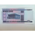 5 000 000 рублей UNC c рубля. 1999 г.с рубля