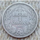 Венгрия (Австро-Венгрия) 1 крона 1895 года, АU. Корона. Серебро! Сторгуй за свою цену, предложи обмен! S40/Y50