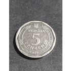 Украина 5 гривен 2023