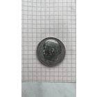 Рубль 1896 года