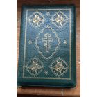 Библия. Книга на все времена.