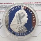 Калінкавіцкі строй" ( Калинковичский строй )  20 рублей. Серебро.