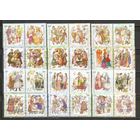 ФФ5 Украина 2002-05 Украинский народный костюм