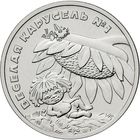 Россия 25 рублей, 2022 Веселая карусель - Антошка UNC