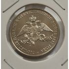 2 рубля 2012 г. 200 летие Победы в ВОВ