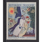Франция 1963** Живопись Марк Шагал "Обручённые и Эйфелева башня" Mi#1452