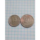 Монеты СССР 1945 , 2 штуки .