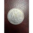 Рубль 1924г. С РУБЛЯ