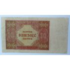 10 злотых 1946г, (распродажа коллекции).