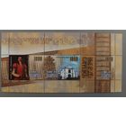 Слуцкие пояса. Беларусь, 2010. Блок