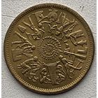 Египет 10 миллим 1977 г. Продовольственная программа. ФАО