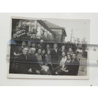 Фото на память Бобруйск 1946
